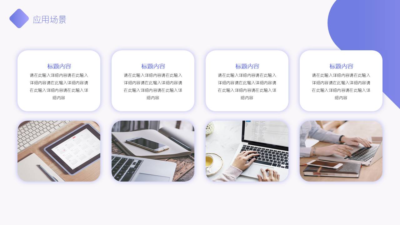 产品介绍 (9).pptx